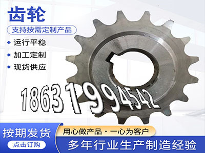 弧齿价格拖拉机齿轮本地厂家铸铁齿轮可以做弧齿小轮注意农机齿轮怎么更换拖拉机齿轮本地厂家精密齿轮怎么更换压面机齿轮怎么做·？